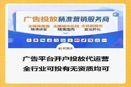 案例解析：信息流推广开户的秘诀与技巧